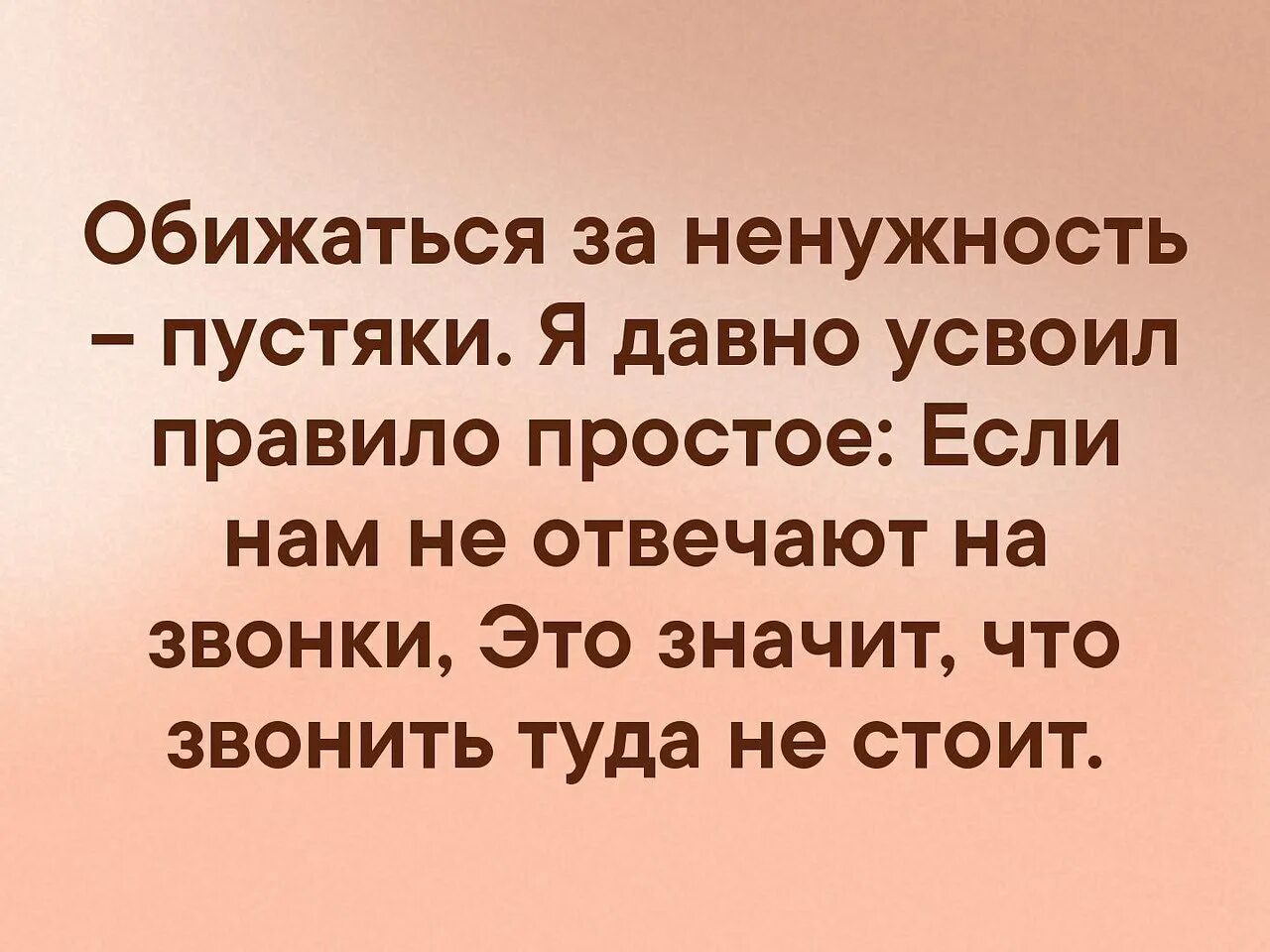 Человек обижается по пустякам. Цитаты о ненужности человека. Обижаться на ненужность пустяки. Цитаты про ненужность. Как называют обиженных людей