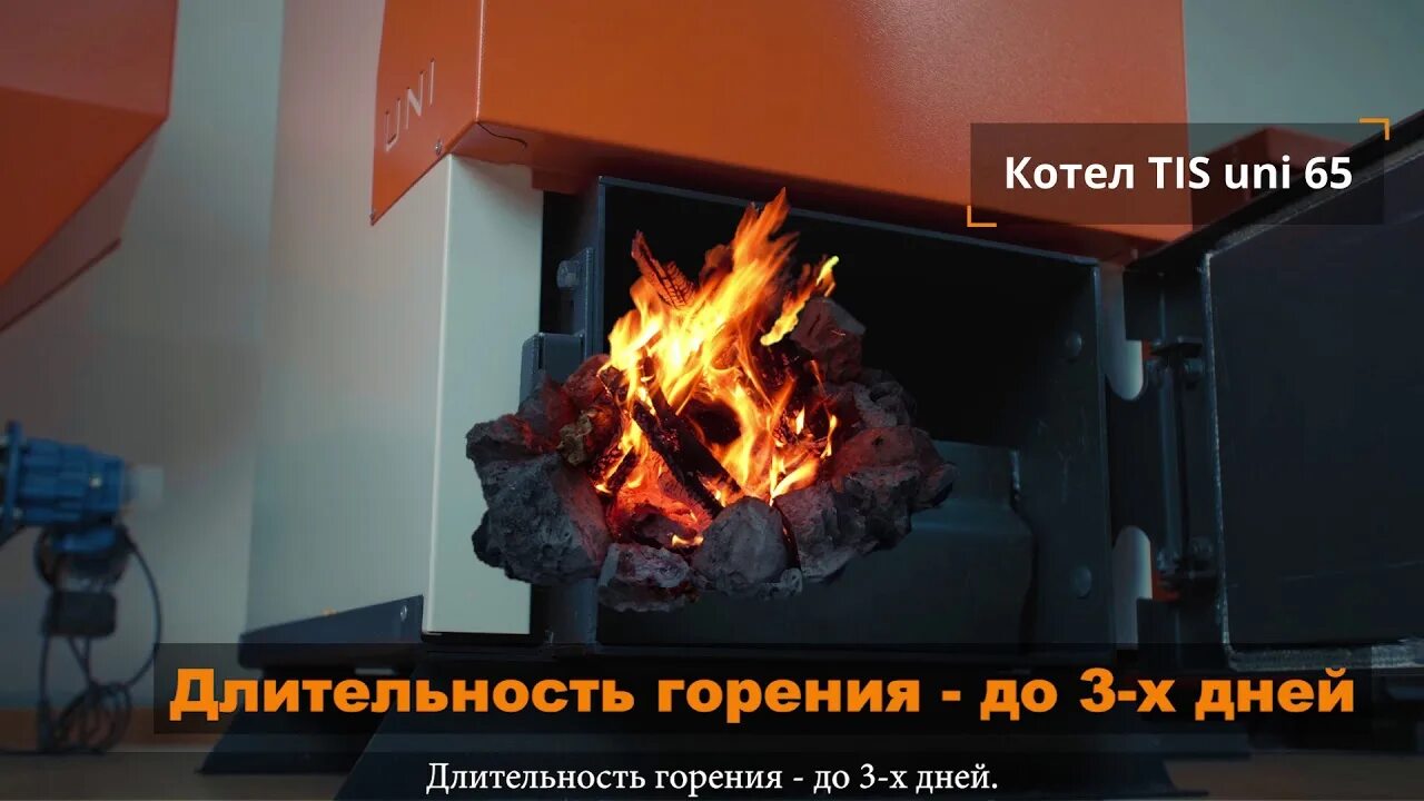 Uni 15. Котел тис уни 15. tis uni 25. tis pellet combi 15 котел. автоматика котла тис уни.