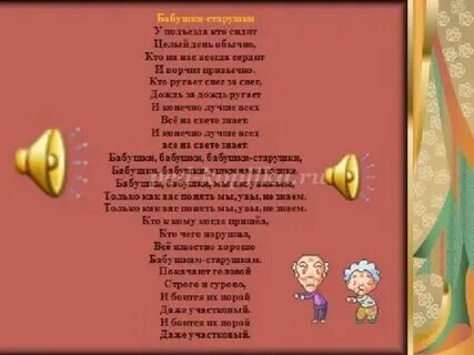 Песня про бабушку и дедушку слушать