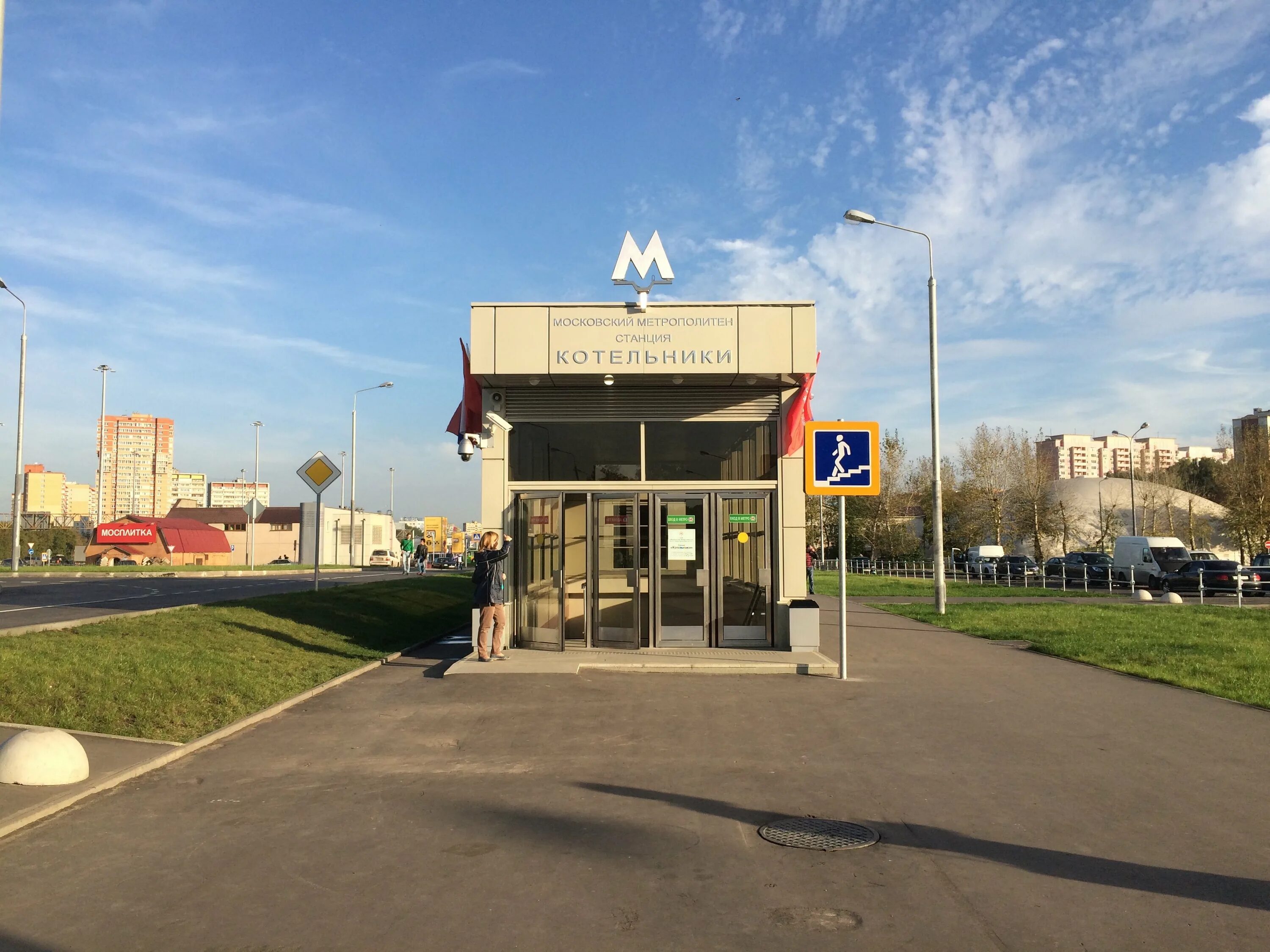 Подмосковных котельников