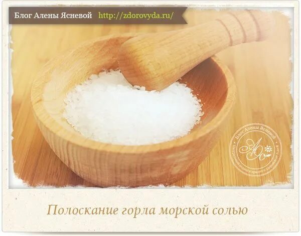 Можно горло полоскать соленой водой. Соленая вода в стакане. Для полоскания горла. Можно горло полоскать соленой водой. Можно горло полоскать соленой водой.