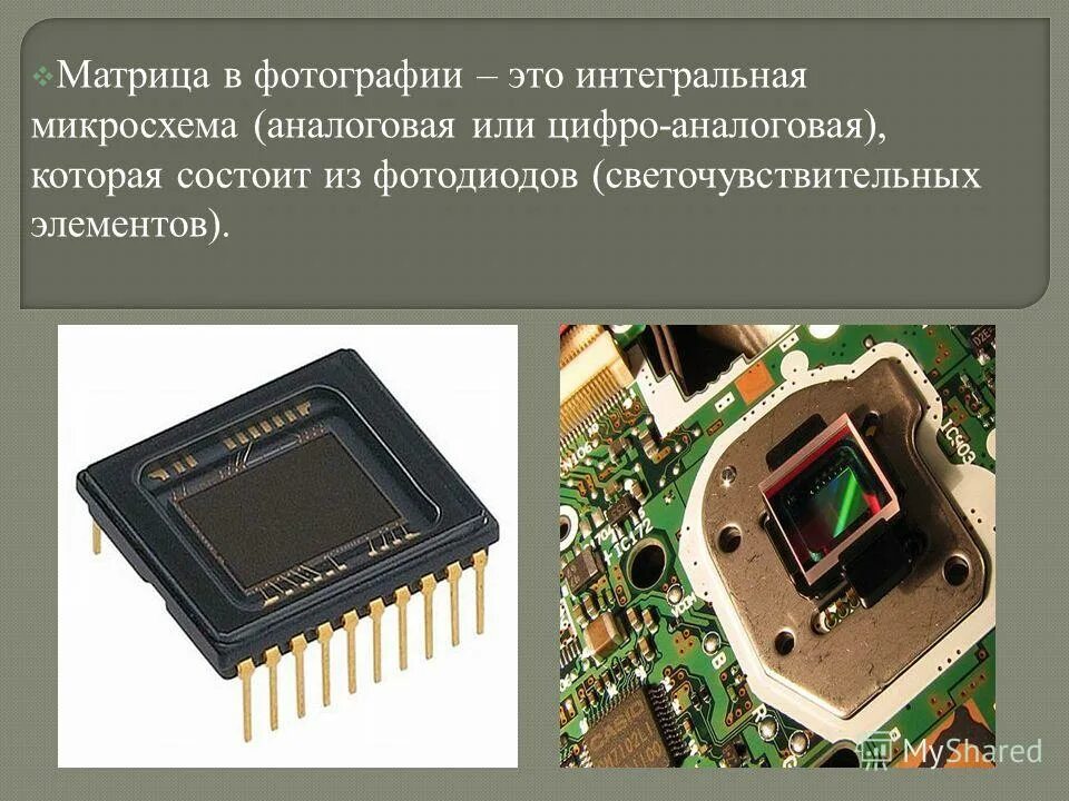 Интегральная схема представляет собой. Оптоэлектронные интегральные микросхемы с фотодиодом. аналоговые микросхемы. элементы интегральных микросхем. схема интегральная аналоговая.