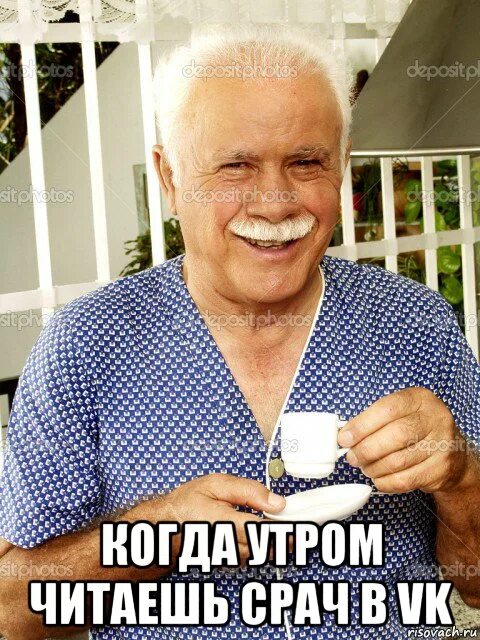 Утром прочту