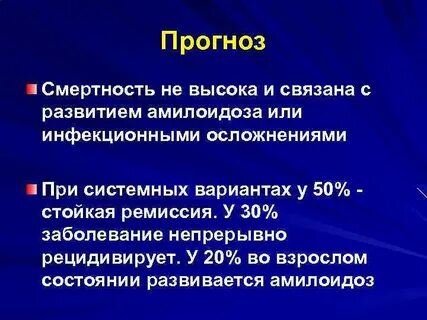 Ремиссия артрита