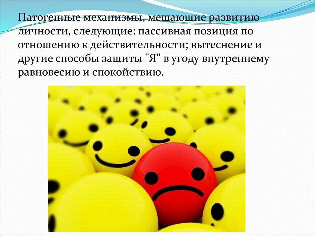 1 механизмы развития личности. Механизм формирования индивидуальности. патогенные механизмы. гуманистическая теория картинки. гуманистическая теория личности картинки для презентации.