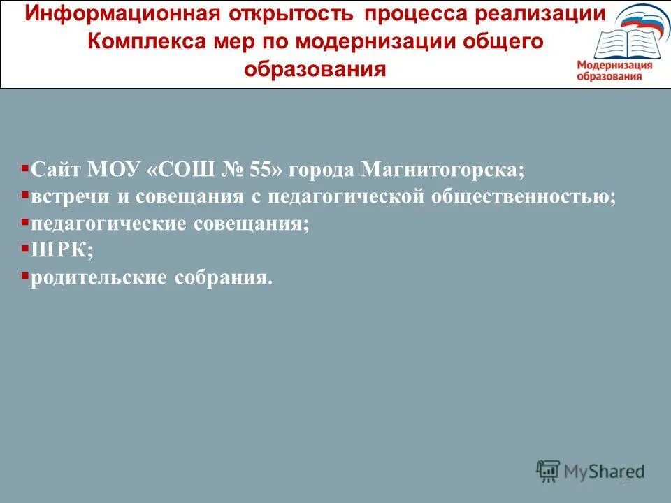 Дебюрократизация процессов. Основные условия для служебного роста. Степень документированности ит решений это. Бизнес анализ и управление. Классификация по степени гласности.