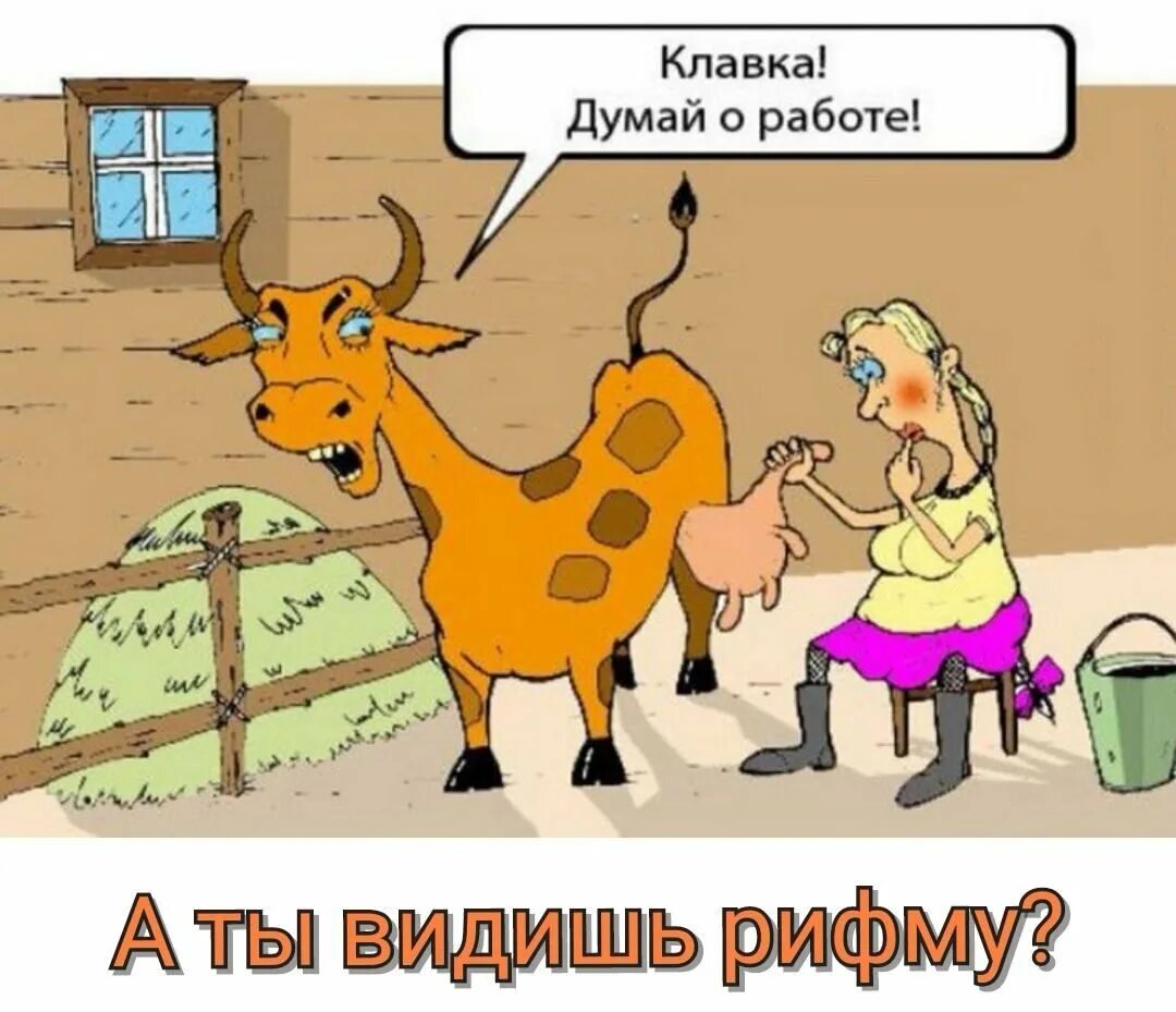 Что ты думаешь работа