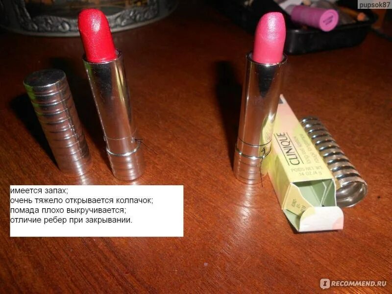 Где найти помаду