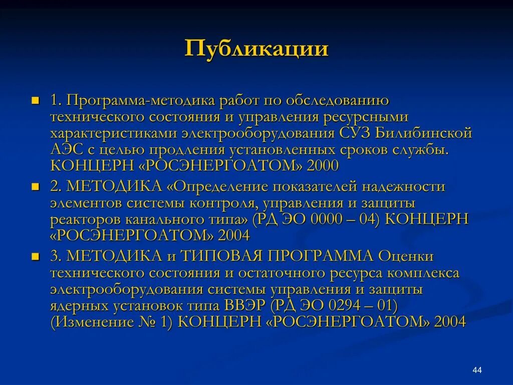 Ресурсное оборудование. Ресурсные характеристики оборудования. Ресурсные характеристики это. Ресурсные характеристики оборудования АЭС.