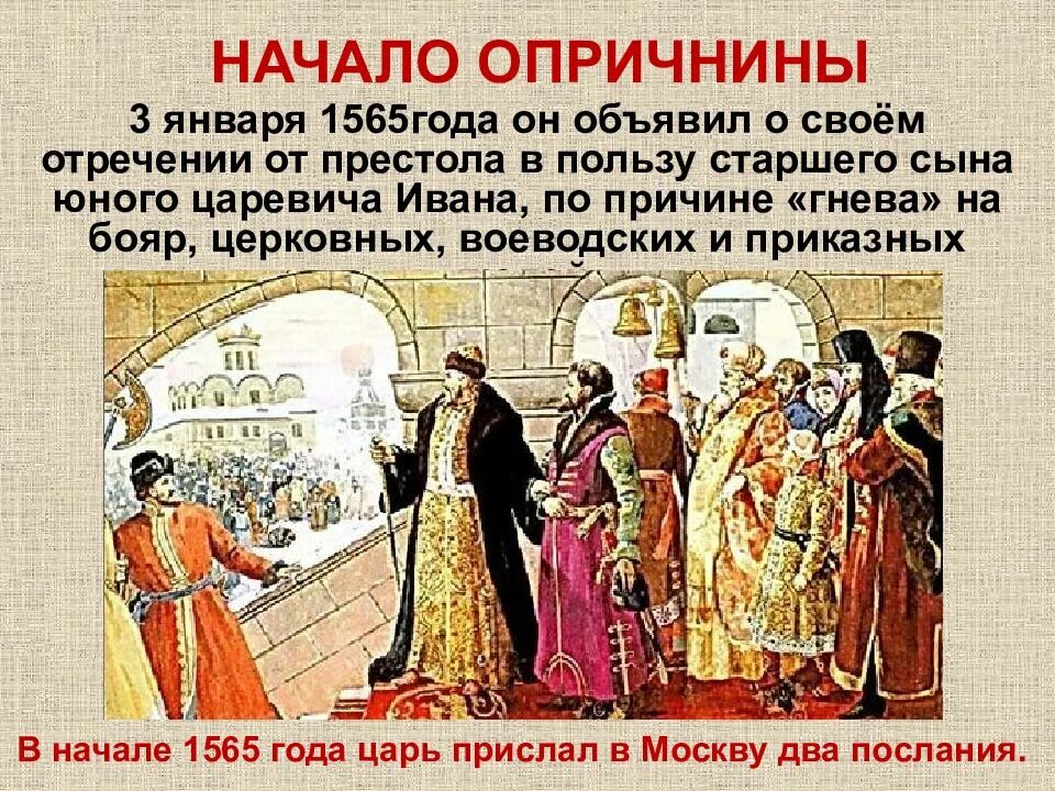 Митрополит филипп против опричнины таблица. Церковь в опричнину. Митрополит филипп опричнина. Последствия опричнины 1565-1572. Церковь в опричнину.