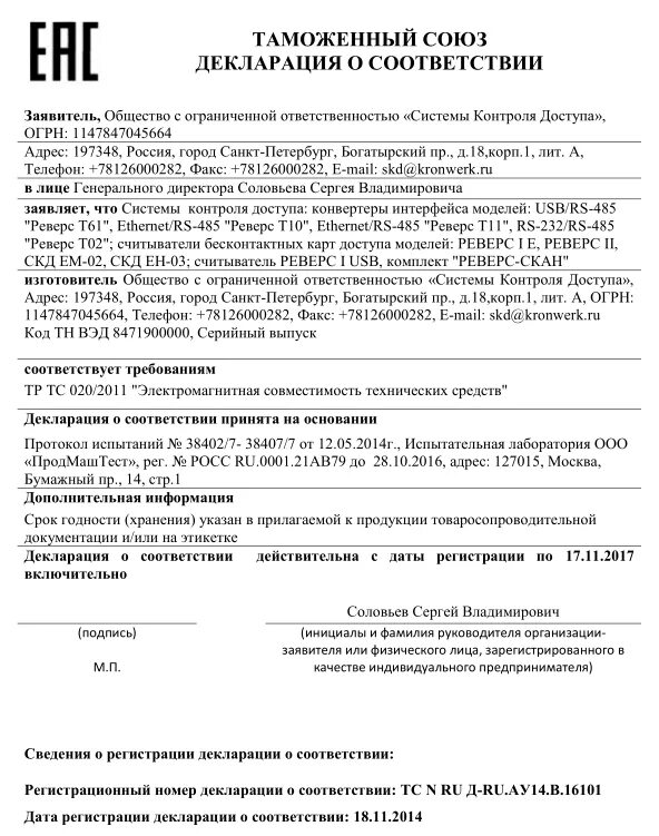 Декларирование соответствия в таможенном союзе. Декларация на транспортное средство. декларация таможенного союза. декларация соответствия таможенного союза. декларации соответствия получения.