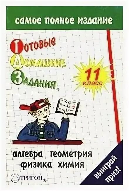 Алгебра геометрия химия. Урок алгебры и геометрии. Когда будет физика химия алгебра геометрия. Алгебра и геометрия учебники. Учебник высшей математики.