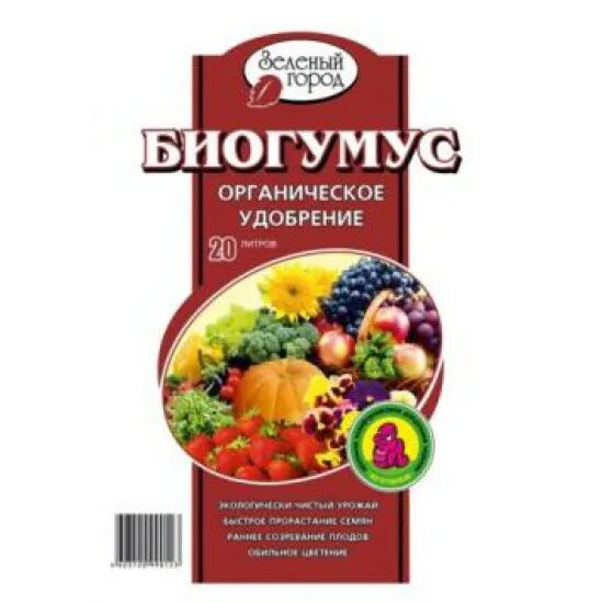 Органический биогумус. Биогумус айвормс 20л. Биогумус зеленый город. Биогумус 20-20-20. Биогумус Пречистенское 20 л.