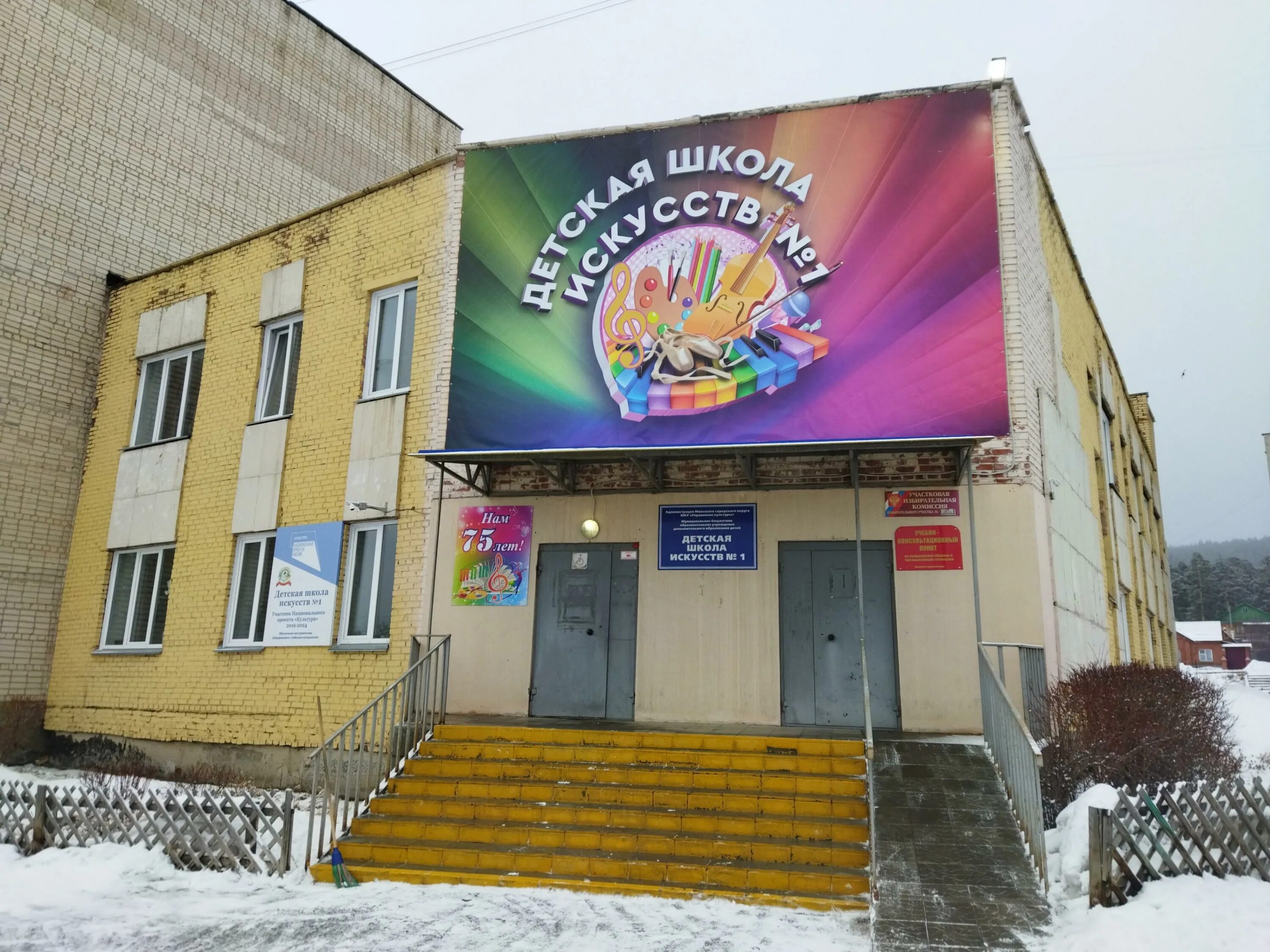 Праздничный концерт в миассе. Выпускники музыканты. Музыкальная школа миасс. Школа искусств 2 миасс. Миасс.