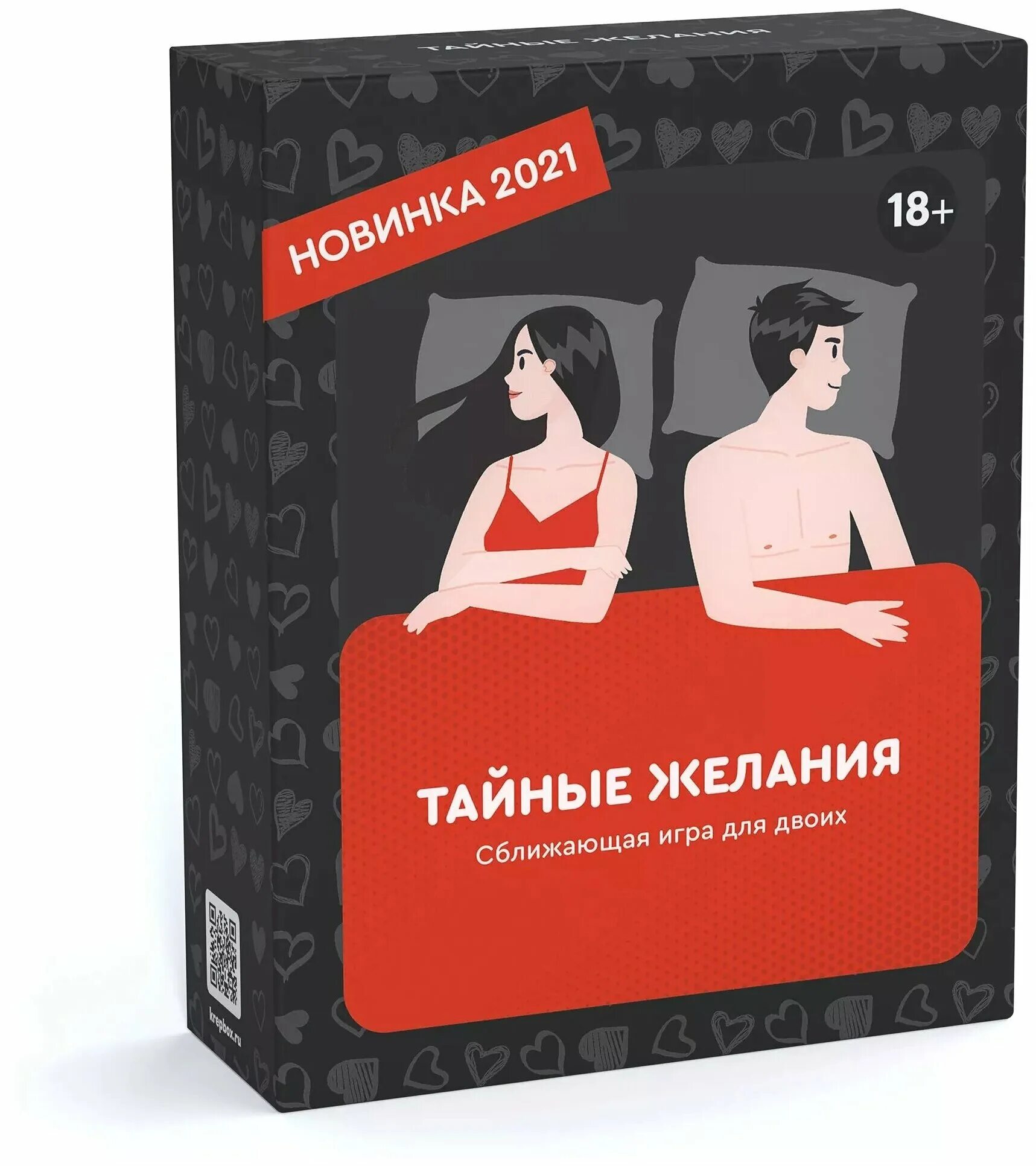 Настольная игра тайные желания. Игра для двоих взрослых. Настольная игра тайные желания для пар. Эротическая игра тайные желания. Игра тайные желания