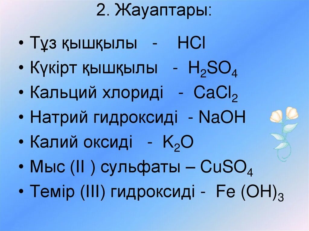 Hcl гидроксид калия