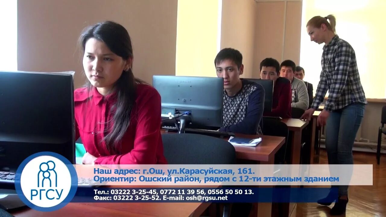 Мой ргсу портал обучающегося. Ргсу ошский филиал. филиал ргсу в город ош. филиал ргсу в оше фото.