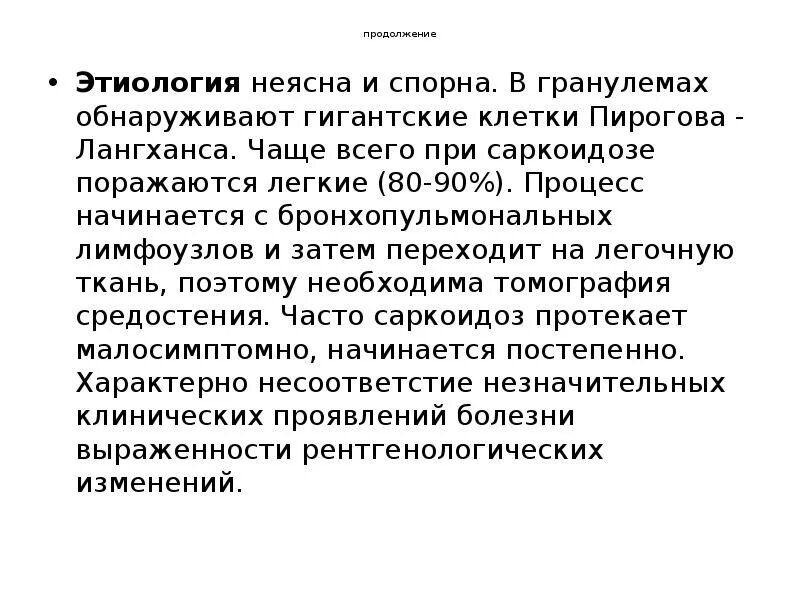 Болезнь пика этиопатогенез. Аллергия этиология патогенез. Группы болезней. Неясная этиология что это. Этиология неясного генеза.