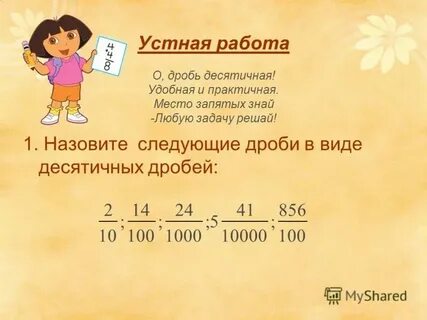 33 14 в десятичную дробь