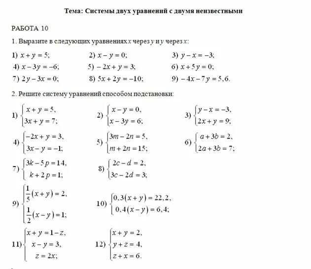 Сделанные задания по математике 7 класс