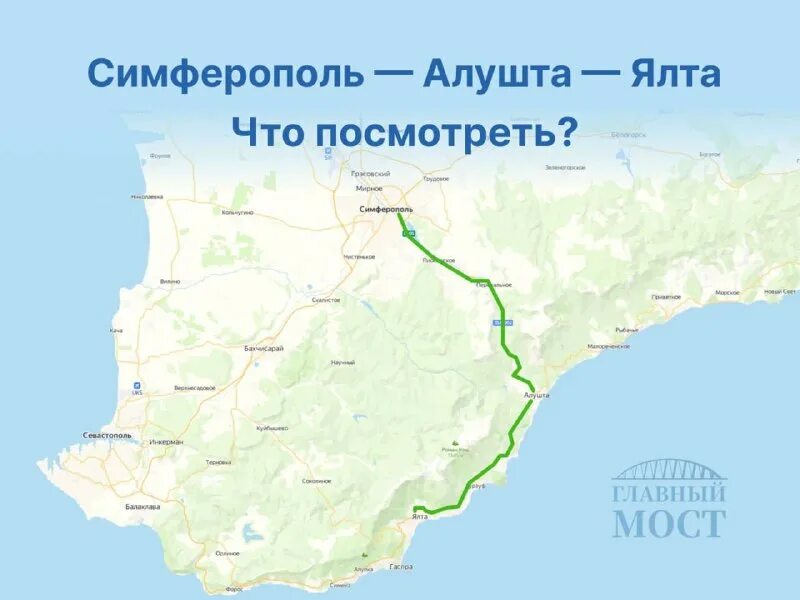 48 маршрут симферополь