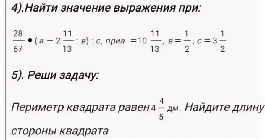 Если оставить 4 5 1