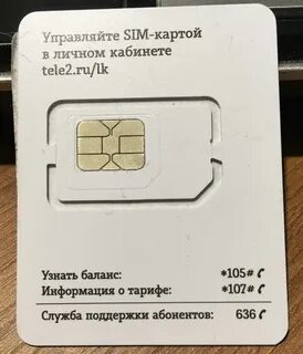 Сим карты в махачкале