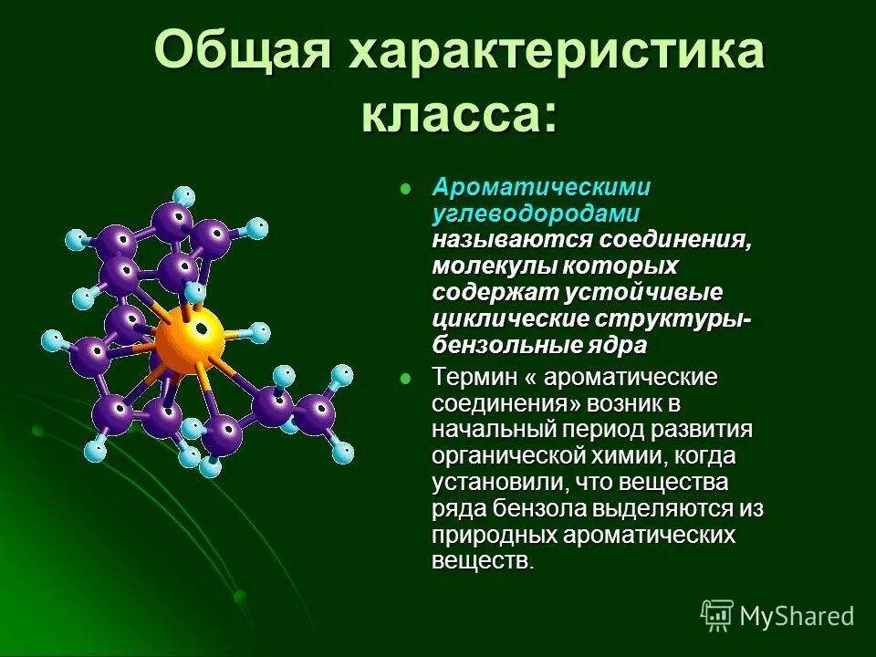 Какие соединения называются углеводородами. Какие соединения называются углеводородами. Назвать предельные углеводороды. Ациклические предельные углеводороды. 10 углеводородов по химии алканы.