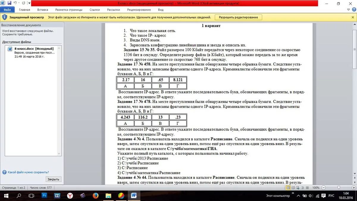 13 23 ответ