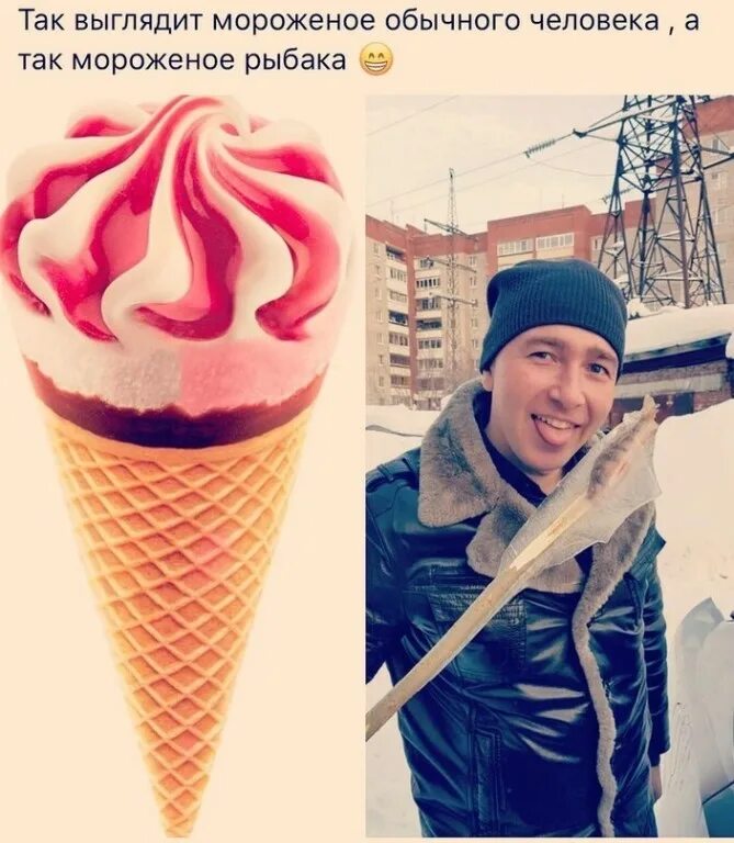 Невкусное мороженое. Мороженое сверху. Презентация на тему мороженое. Кушать мороженое. Мороженое разные виды.