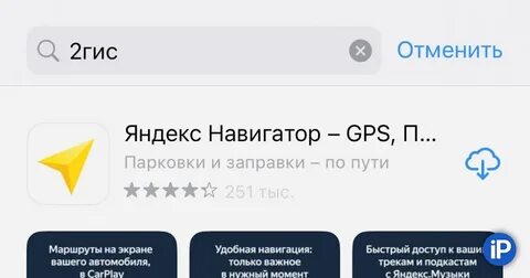 Почему 2гис опасное приложение пишет что