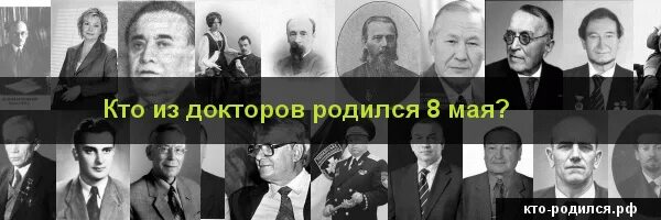 Кто родился 23 мая