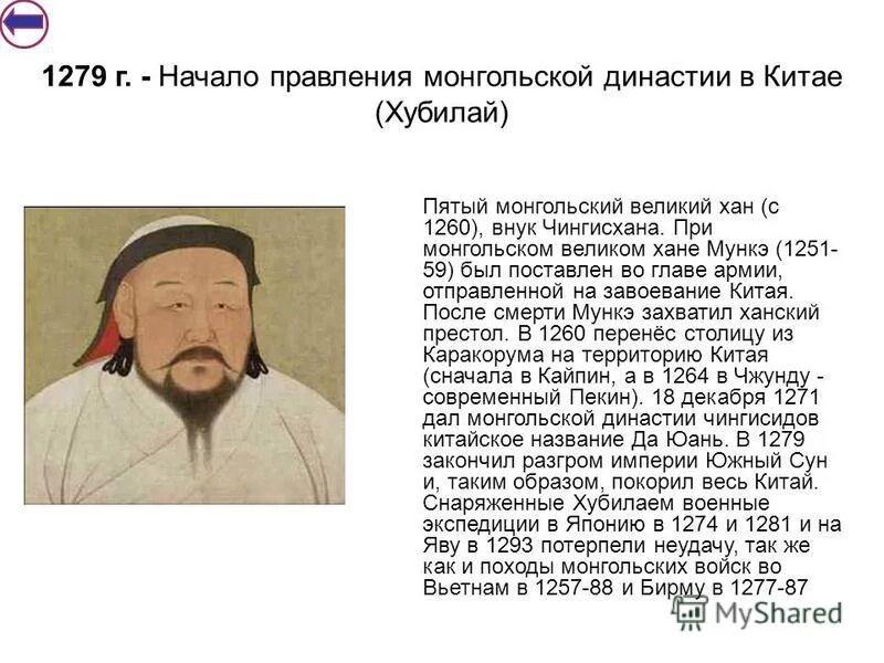 хан батый и чингисхан. родословная чингисхана схема. внук чингисхана 5 букв.