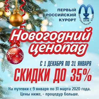Наличие путевок санаторий