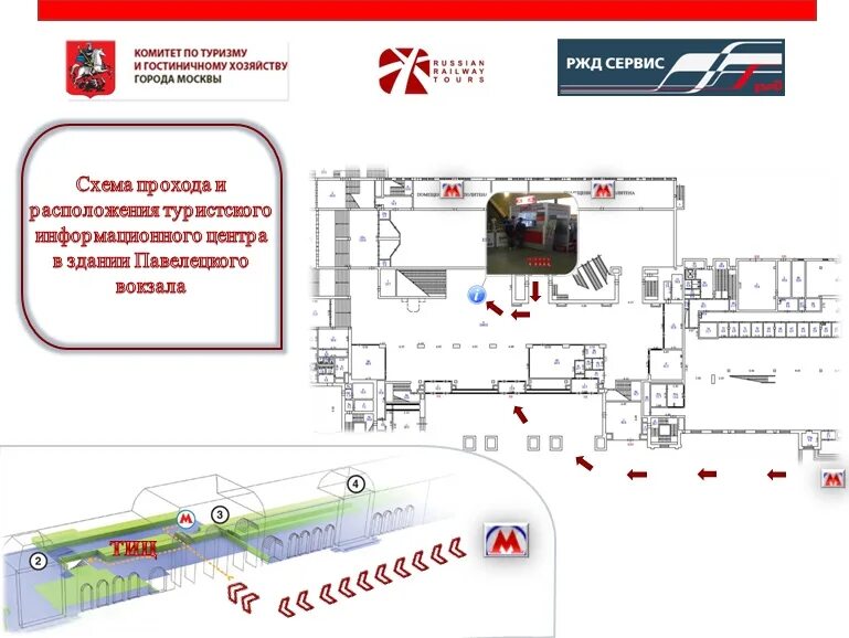 Как на павелецком вокзале добраться до аэроэкспресса. План Павелецкого вокзала схема. Павелецкий вокзал Москва схема вокзала. Схема Павелецкого вокзала камера хранения. Вокзал Москва Павелецкая план вокзала.