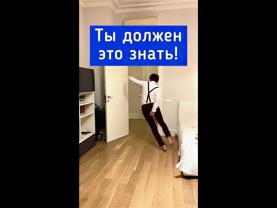 А сходить не с кем