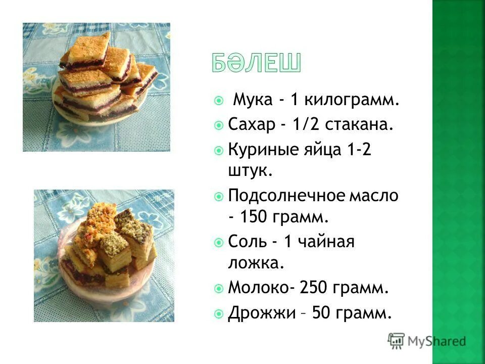 кг соль 1 ч л. половина чайной ложки. кг соль 1 ч л. вес 1 ст ложки муки. одна чайная ложка соли.