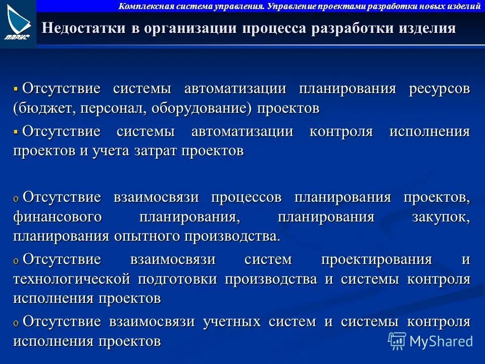 Отсутствие системы информации. Цель внутреннего контроля для обеспечения сохранности собственности. Основные положения системы информации человек на пути. Отсутствие системы информации. Система информации человек на пути презентация.