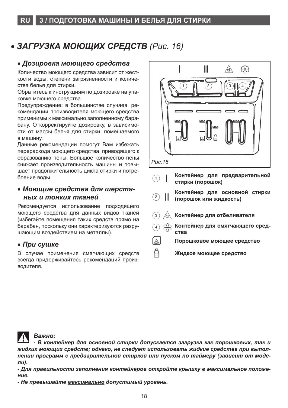 Стиральная машина brandt wtc 1033 k инструкция. Инструкция стиральной машины brandt wtc0823k. Brandt wtd 6384. Брандт лав. Brandt инструкция.