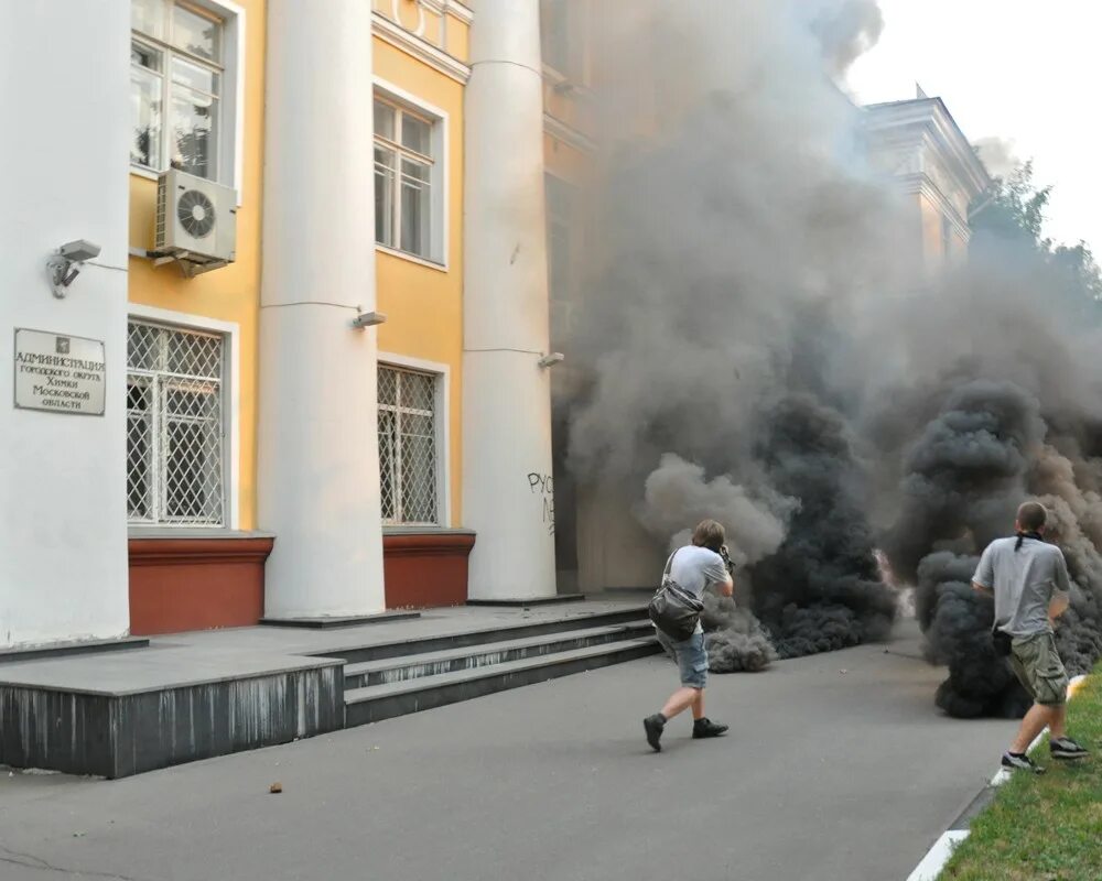 Здание администрации Химки. Погромы администрации Химки. Химки 2010 нападение на администрацию. Химкинский погром.