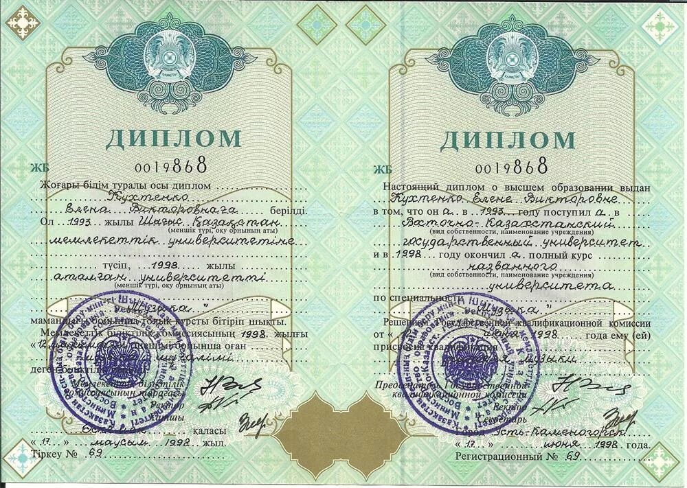 Печать о высшем образовании
