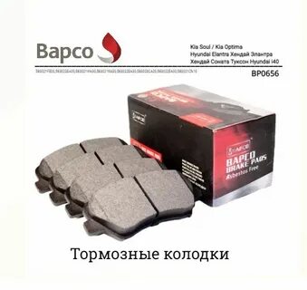 Тормозные диски bapco