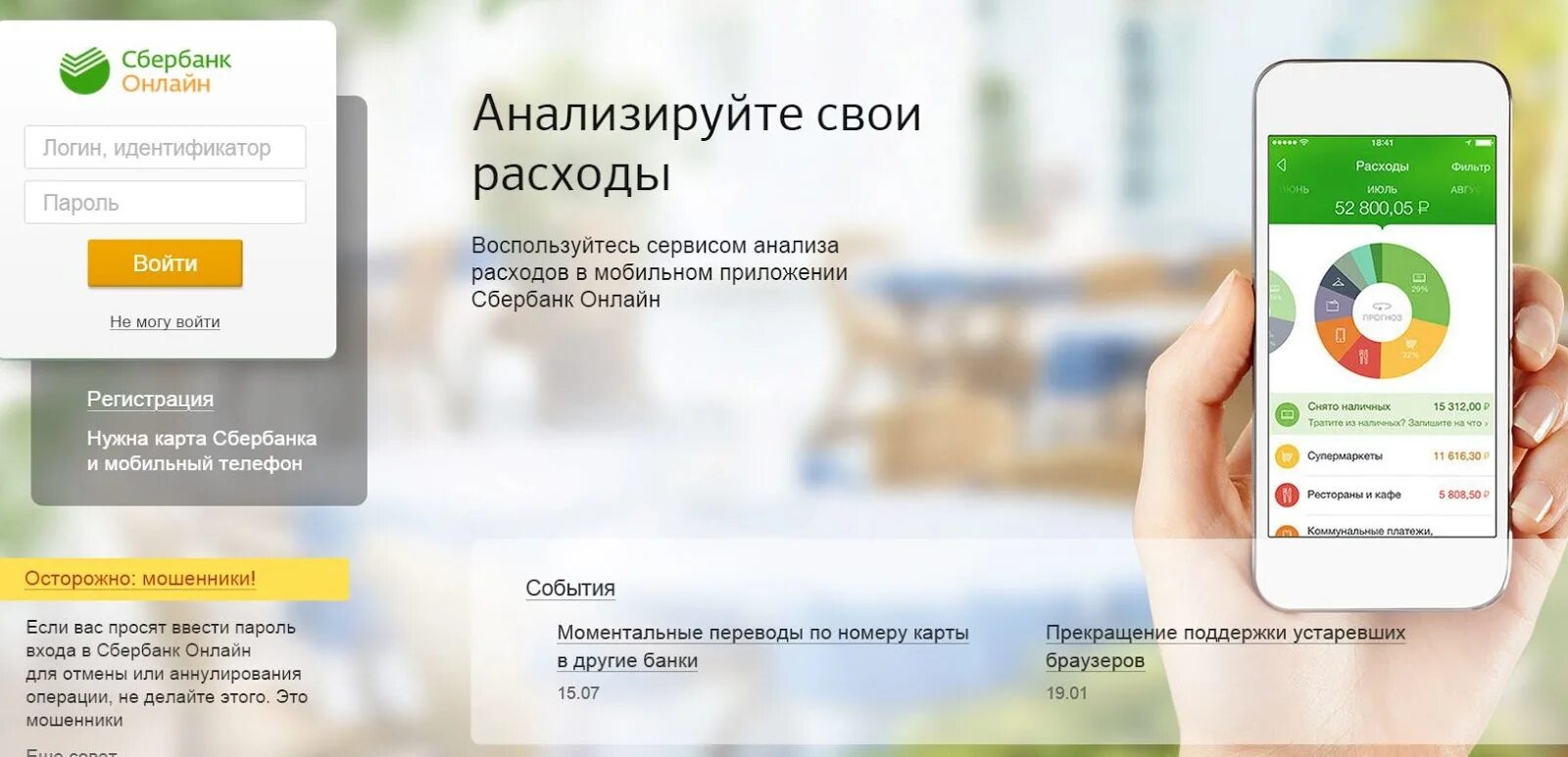 Greenmarathon sberbank ru. Сбербанк. Интернет банк Сбербанк. Мобильное приложение Сбербанк.