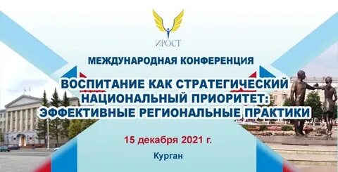 Доирост курган дистанционные курсы