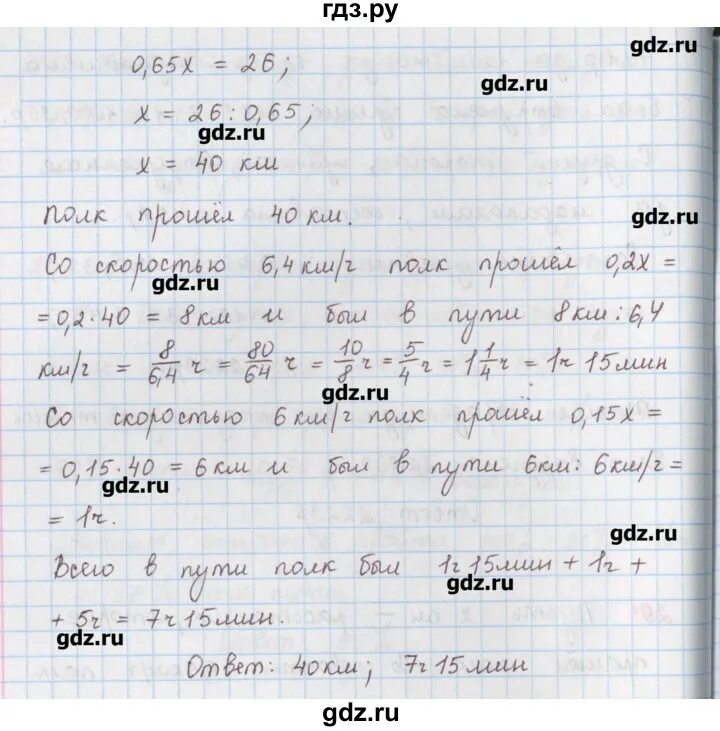 Математика 6 класс упражнение 295. Для приготовления 6 целых 1 2 килограмма крема кулинар взял. Математика 6 класс номер 393. Математика 6 класс упражнение 295. Математика 6 класс номер 298.