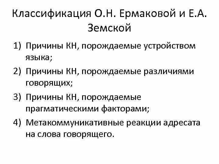 Е а земская м а