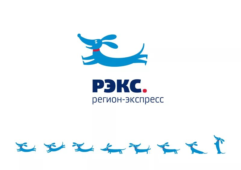 Рэкс льготы. Рэкс регион экспресс. рекс регион экспресс логотип. рэкс регион экспресс собака. ржд рэкс экспресс.