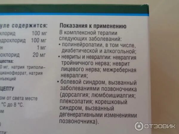Комбилипен таблетки фармстандарт. Комбилипен уколы состав витаминов. Комбилипен табс (таб. Комбилипен нейро таблетки. Как колоть комбилипен внутримышечно.