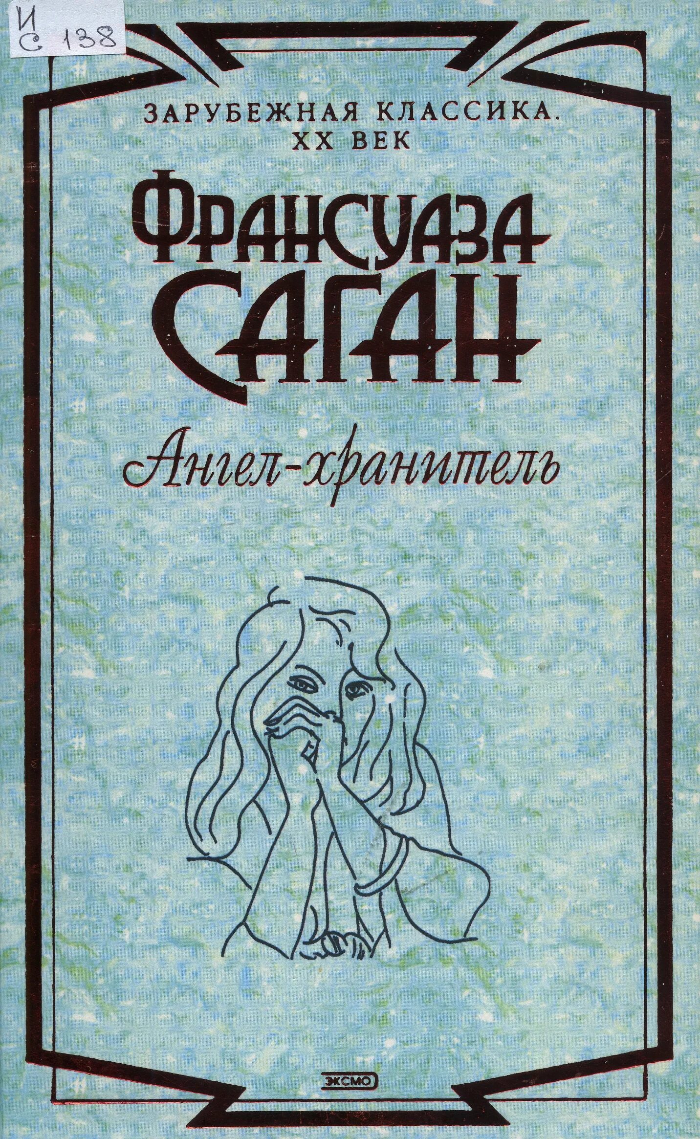 Ангел истории. Проза ангел. Проза ангел. Животное человек книга. Проза ангел.