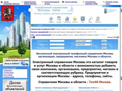 Справочник москвы по адресу